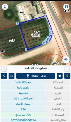 Residential Land for Sale in Madaba Madaba Center