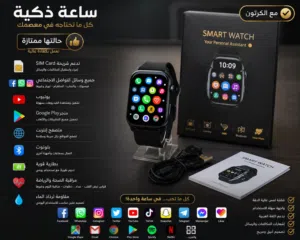 Ultra smart watches for Sale in Muscat
