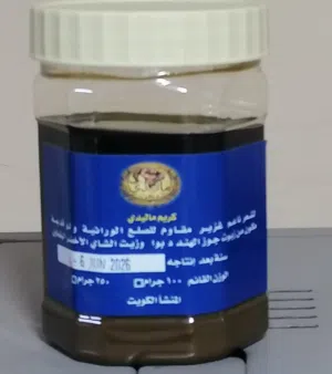 دهن ماليدي الطبيعي