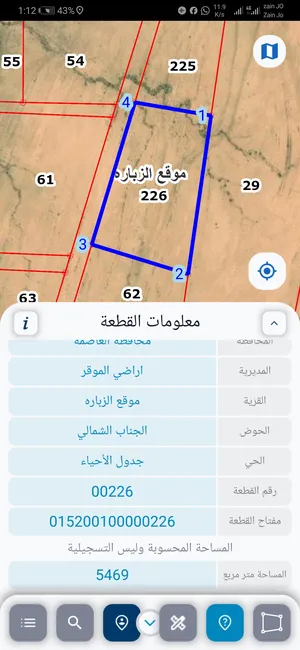 للبيع ارض 5.5 دونم في الزباره الموقر الجناب الشمالي