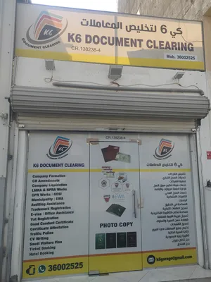 Business Consulting . Transactions Clearance4