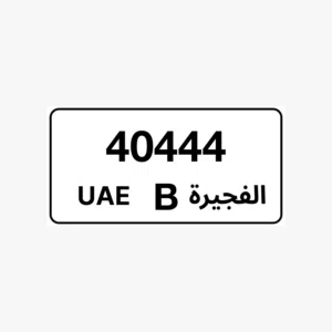 خمس ارقام مميزة بملكية خاصة Private mulkia