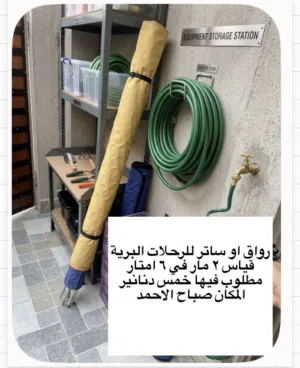 ساتر او رواق