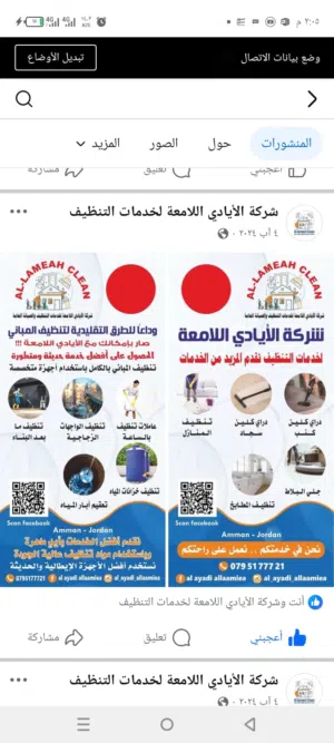 مطلوب شريك ممول لمشروع قائم ودخل مجزي