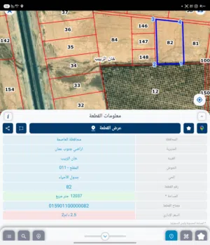 Farm Land for Sale in Amman Al Jizah