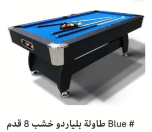 طاولة بلياردو مستورد خشب 8 قدم مع كامل معداتها للمزارع والشاليهات متوفر خدمة التوصيل والتركيب