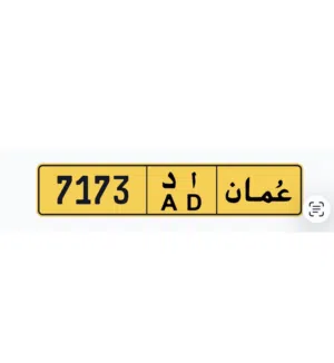 7173 AD NUMBER PLATE