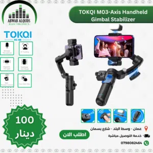 المثبت الذكي المضاد للاهتزاز (حامل بانورامي) TOKQI M03 Smart 3-Axis Professional Shooting Gimbal