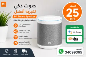 لبيع سماع ممتاز
