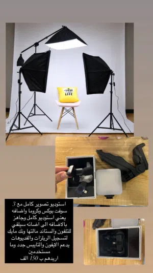 استوديو تصوير +نك مايك للتسجيل