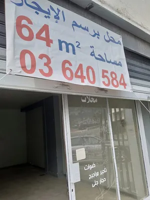 Unfurnished Shops in Jbeil Halat