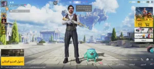 Pubg Accounts and Characters for Sale in Dhofar