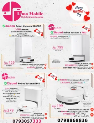 Xiaomi Robot Vacuum EU مكنسة ريبورت الأقوى من شركة شاومي