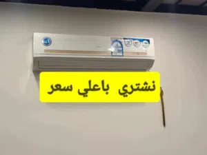 Wansa 4 - 4.4 Ton AC in Al Jahra