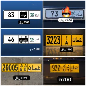 رقم ثنائي تجاري للبيع 46 رقم ثنائي تجاري للبيع 83
