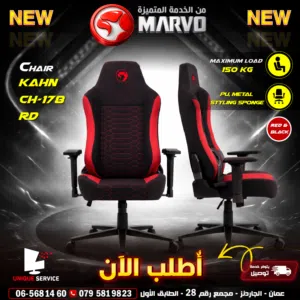 كرسي جيمنغ جديد مريح بتصميم مميز لون اسود واحمر Marvo Kahn CH-178 RD Gaming Chair السعر شامل التوصيل