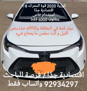فرصة ذهبية كورولا 2020 حالة الوكالة افحص وين ما تحب
