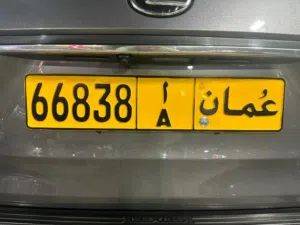 رقم خماسي جميل جداً بملك الرموز أ A للبيع