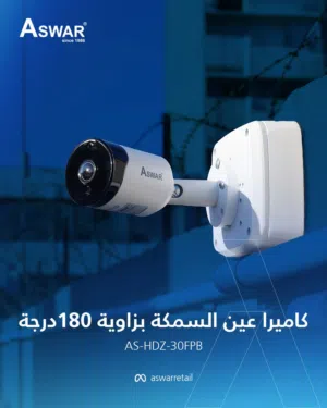 كامره عين السمكه