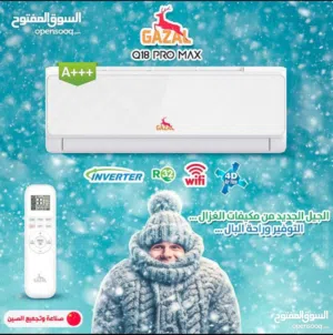 مكيفات غزال و  ناشونال بأسعار منافسه