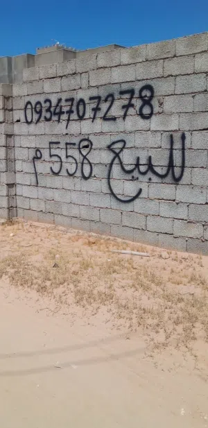 قطعة أرض للبيع
