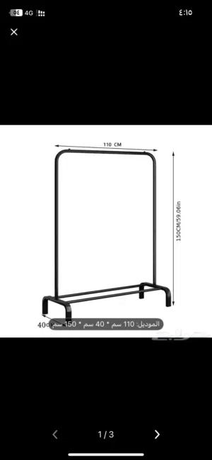 دولاب تعليق ملابس جديد New Clothes Hanging Cupboard