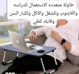 طاولة  خشب للدراسه، لابتوب  شغل، اكل