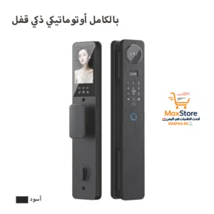 احدث مغلقة وكيلون باب بصمة