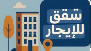 150 m2 3 Bedrooms Apartments for Rent in Benghazi Venice