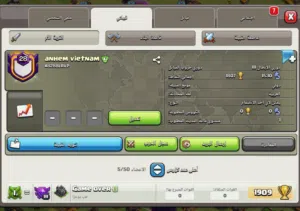 كلانات وقريات كلاش اوف كلانس للبيع