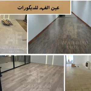 باركيه خشب ارضيات تركي والماني