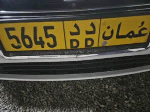 رقم للبيع 5645  دد