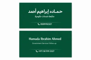 متابعة معاملات حكومية