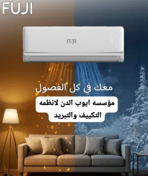 Fuji 0 - 1 Ton AC in Jordan Valley