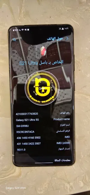 جوال s21الترا ذاكره 256 يدعم شرحتين   للبيع900سعودي قابل للتفاوض