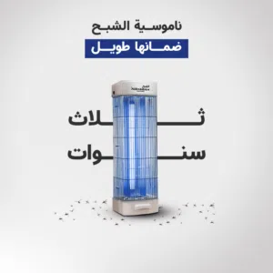 جهاز الشبح قاتل الناموس الكهربائي للحشرات الطائرة