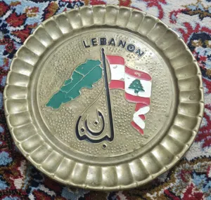 للبيع صحن نحاس قديم مكتوب عليه لبنان
