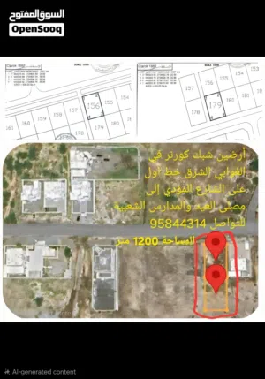 أرضين سكنيات منطقة الغوابي الشرق للبيع