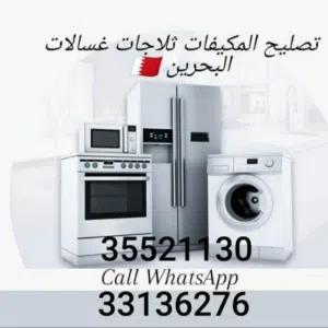 Muhammad تصليح المكيفات والثلاجات و غسالات