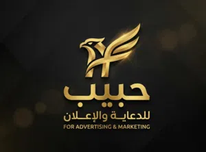 المصمم حبيب حكم الله الانسي