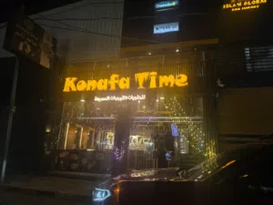 مطعم في صنعاء للبيع جاهز مع العلامة التجارية