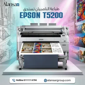 Epson T5200