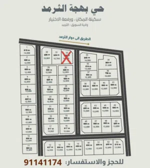 مخطط بهجة الثرمد - جديد