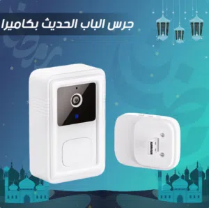 جرس الباب الحديث بالكاميرا