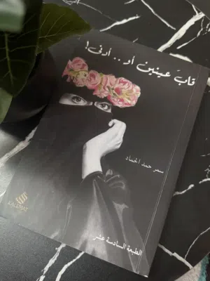 روايات شبه جديدة للبيع