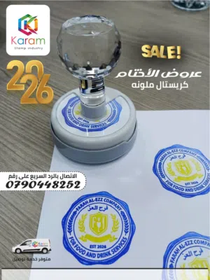 اختام ملونه  متوفر اختام ملونه 2026 جميع الأحجام