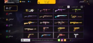 حساب فري فاير