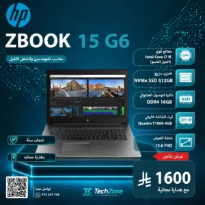 HP ZBook 15 G6 لابتوب جيل تاسع ومع كرت شاشه خارجي 4 جيجا