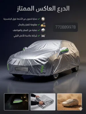 اختار طربال سيارتك بالمقاس الصح وخلّيها دايم محمية!