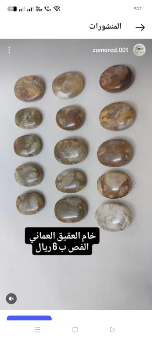 عقيق عماني
